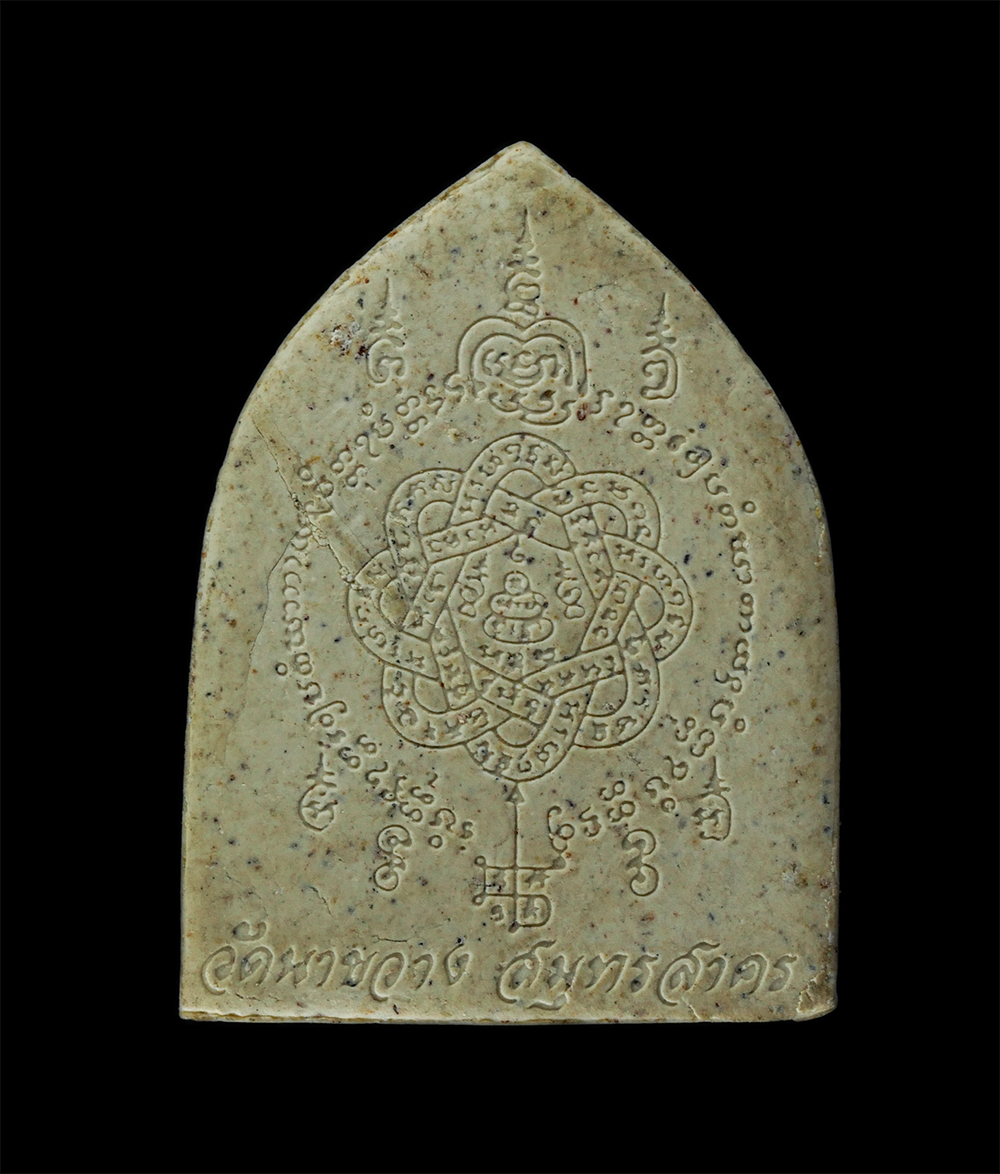 13Oct24 (123)p.jpg - พระผงหลวงพ่อปู่คูหาสวรรค์ พิมพ์หลวงพ่อโต วัดป่าเลไลยก์ หลังยันต์ตะกร้อ วัดนาขวาง จ.สมุทรสาคร เสาร์ ๕ หลวงพ่อสุด วัดกาหลง อธิฐานจิตปลุกเสก เนื้อผงพุทธค [..] | https://kamulet.in.th